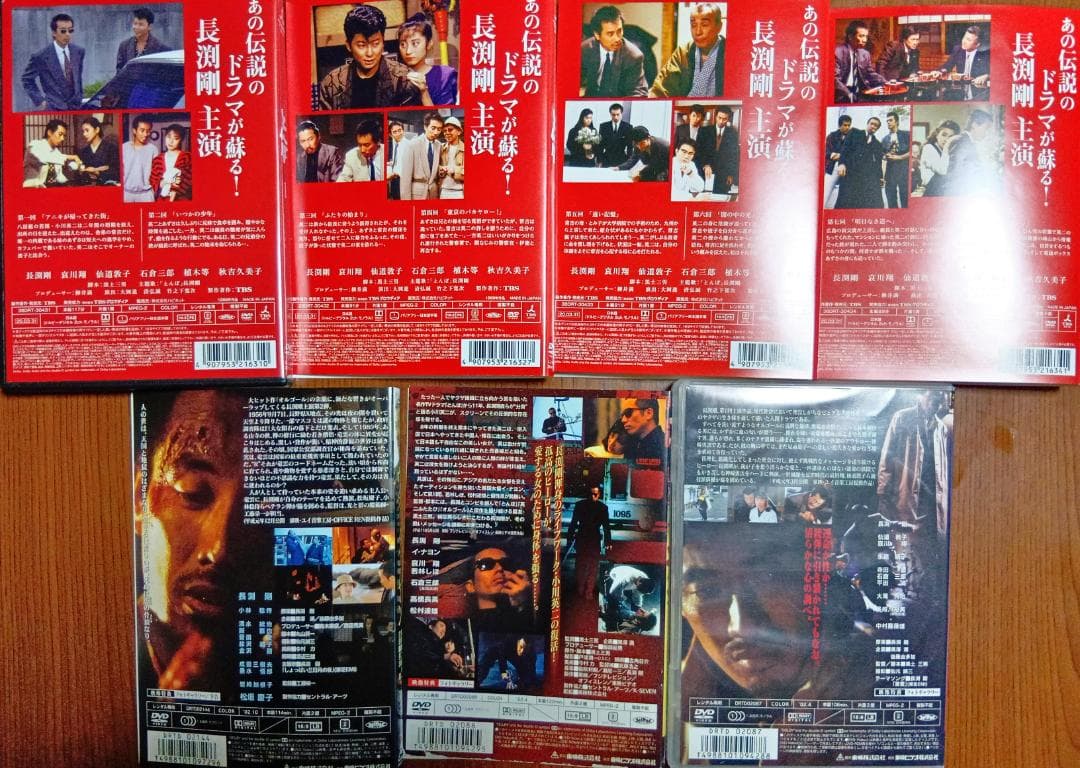 とんぼ 英二 オルゴール ウォータームーン 長渕剛 哀川翔 仙道敦子 伝説ドラマ