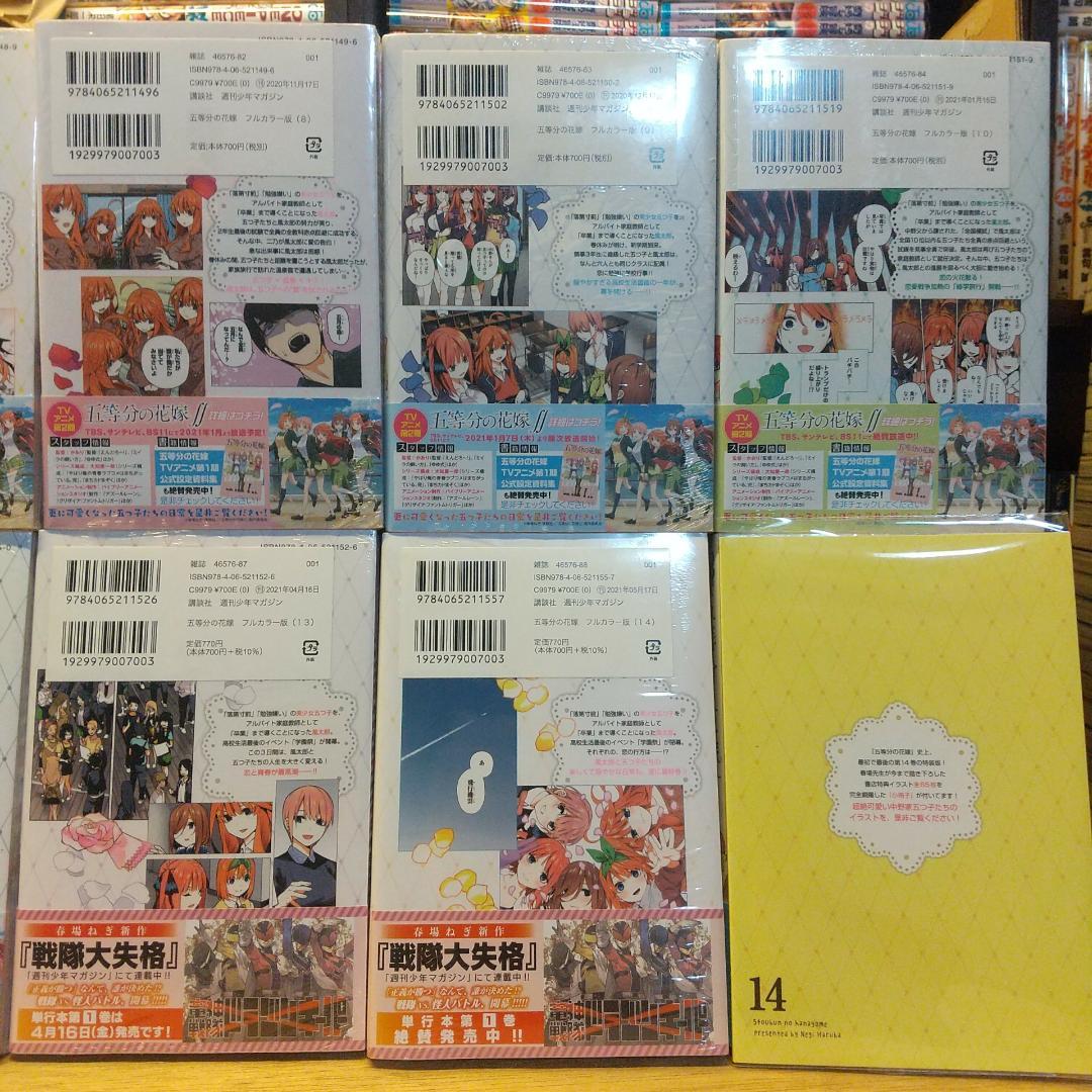 五等分の花嫁　フルカラー版　初版　新品　全巻　収納BOXつき