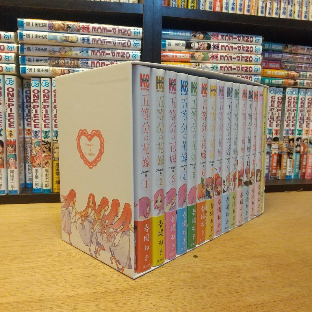 五等分の花嫁　フルカラー版　初版　新品　全巻　収納BOXつき