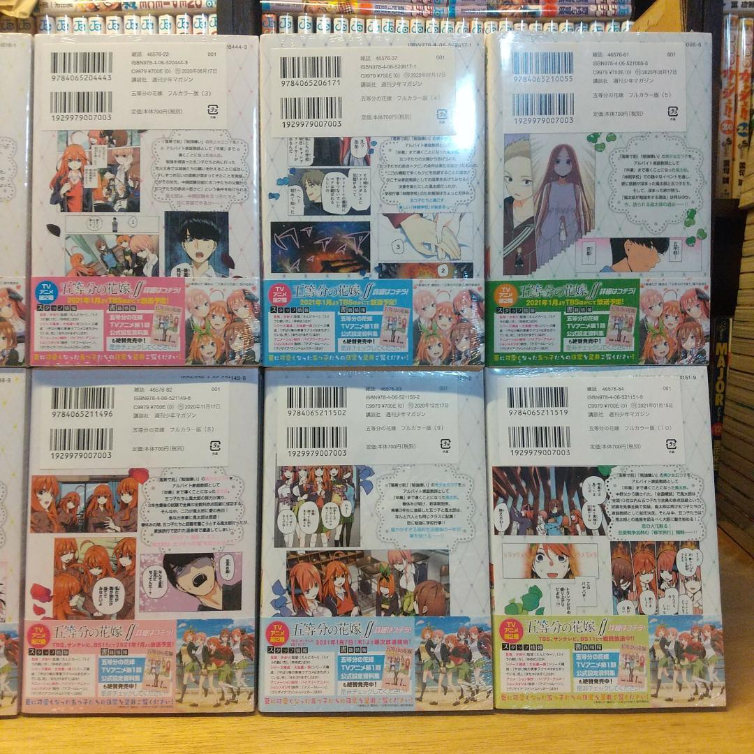 五等分の花嫁　フルカラー版　初版　新品　全巻　収納BOXつき