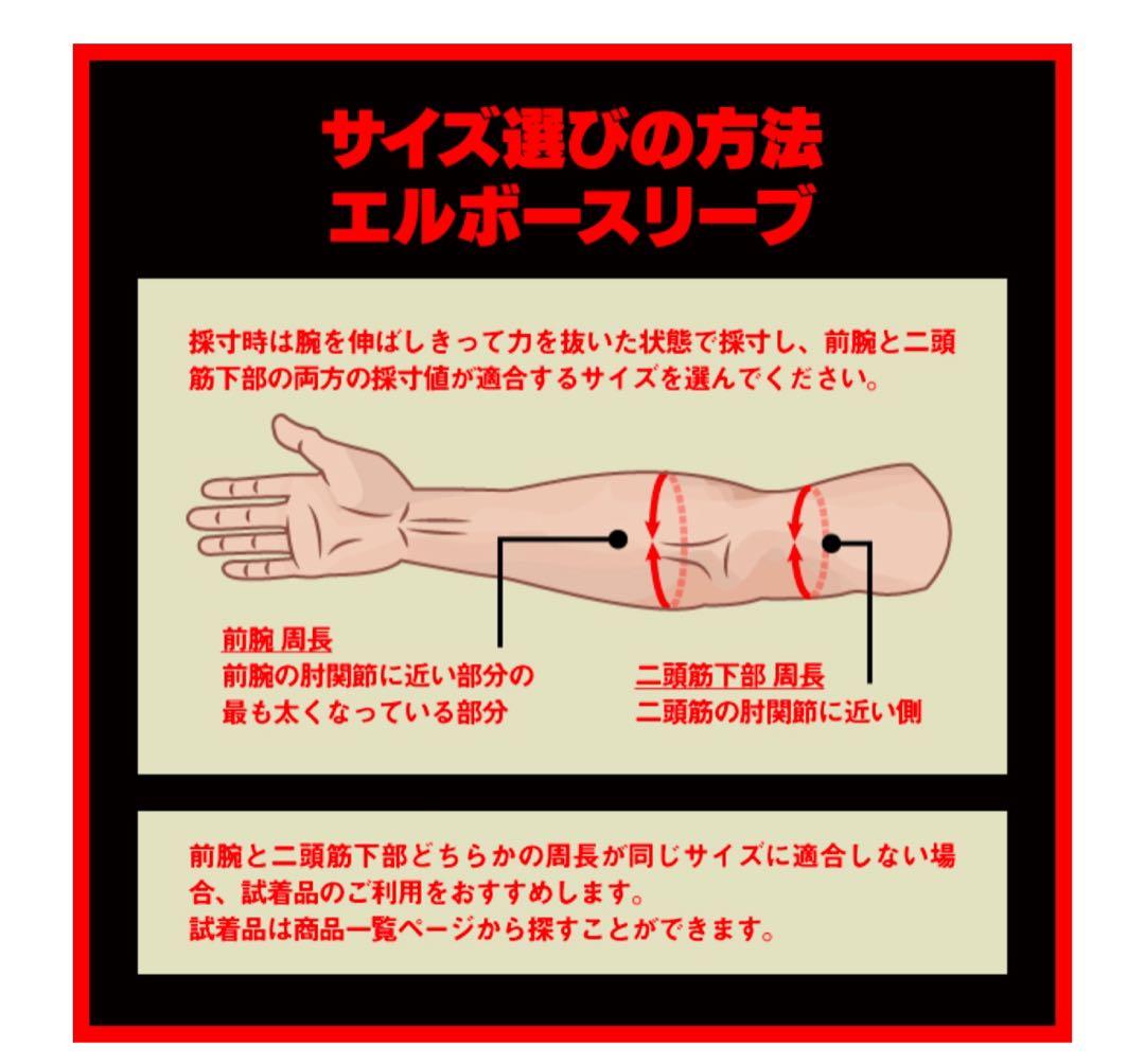 SBD エルボースリーブ