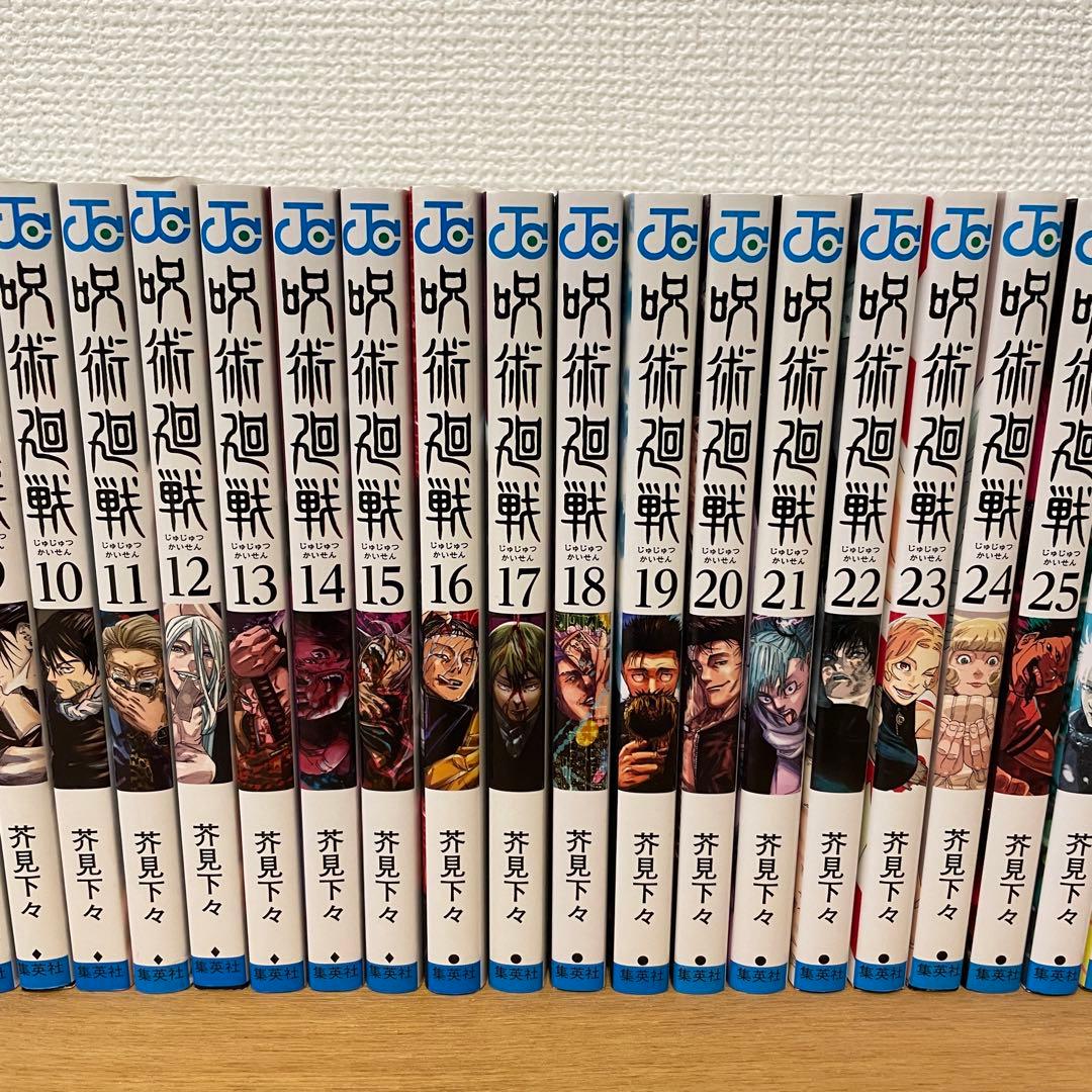 呪術廻戦 全巻セット 0〜30巻