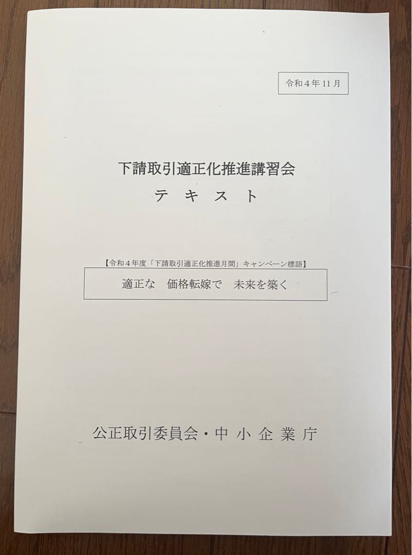 調達プロフェッショナル　スタディーガイド　第3.1版第2刷　CPP日本能率協会