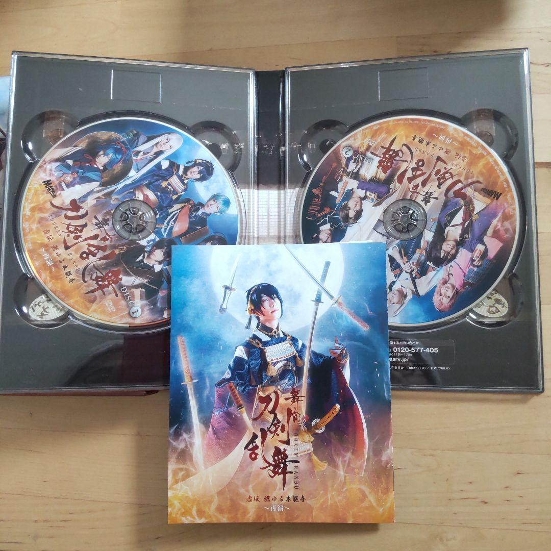 舞台 刀剣乱舞 虚伝 燃ゆる本能寺～再演～〈2枚組〉