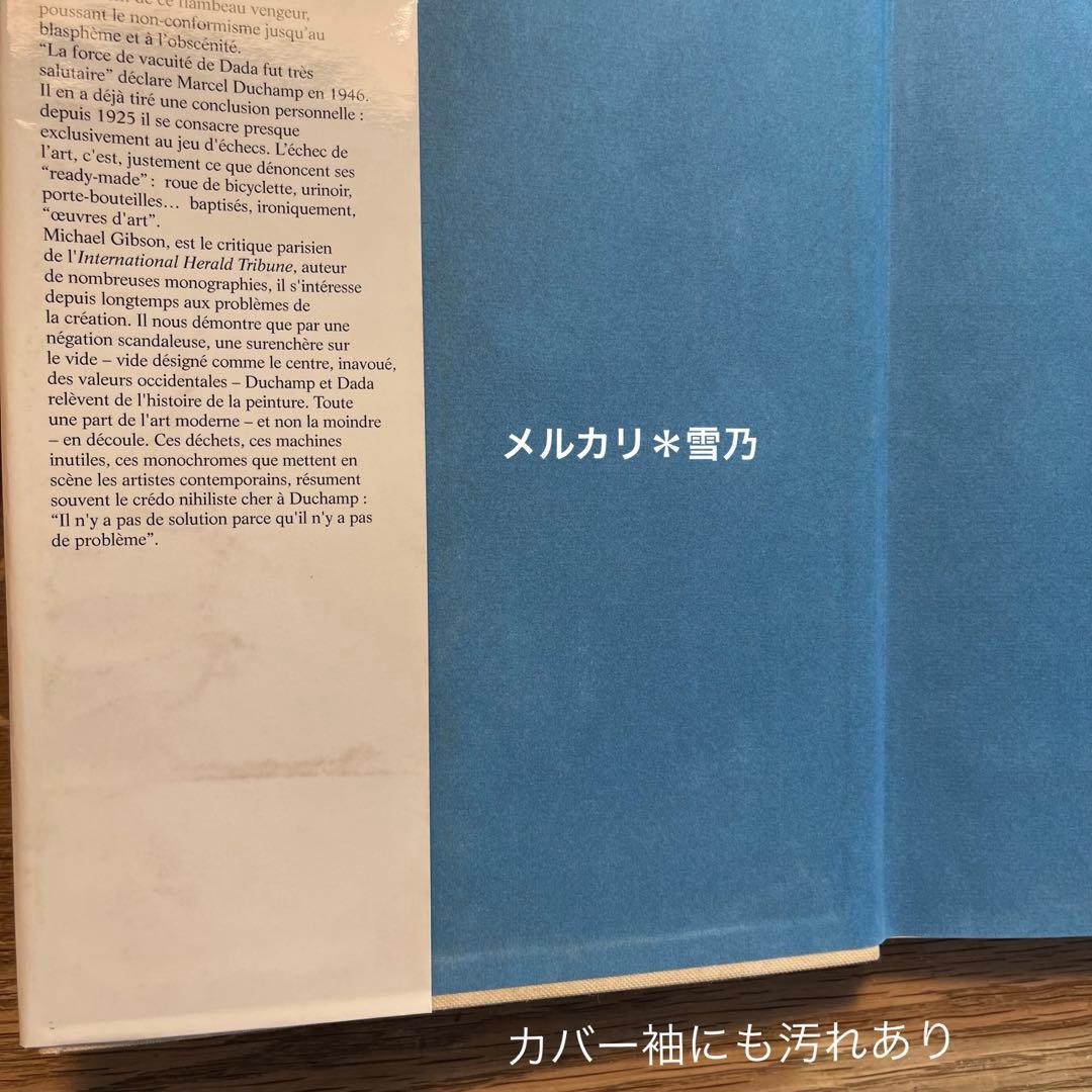 DUCHAMP DADA デュシャン・ダダ　作品集【アート・洋書】