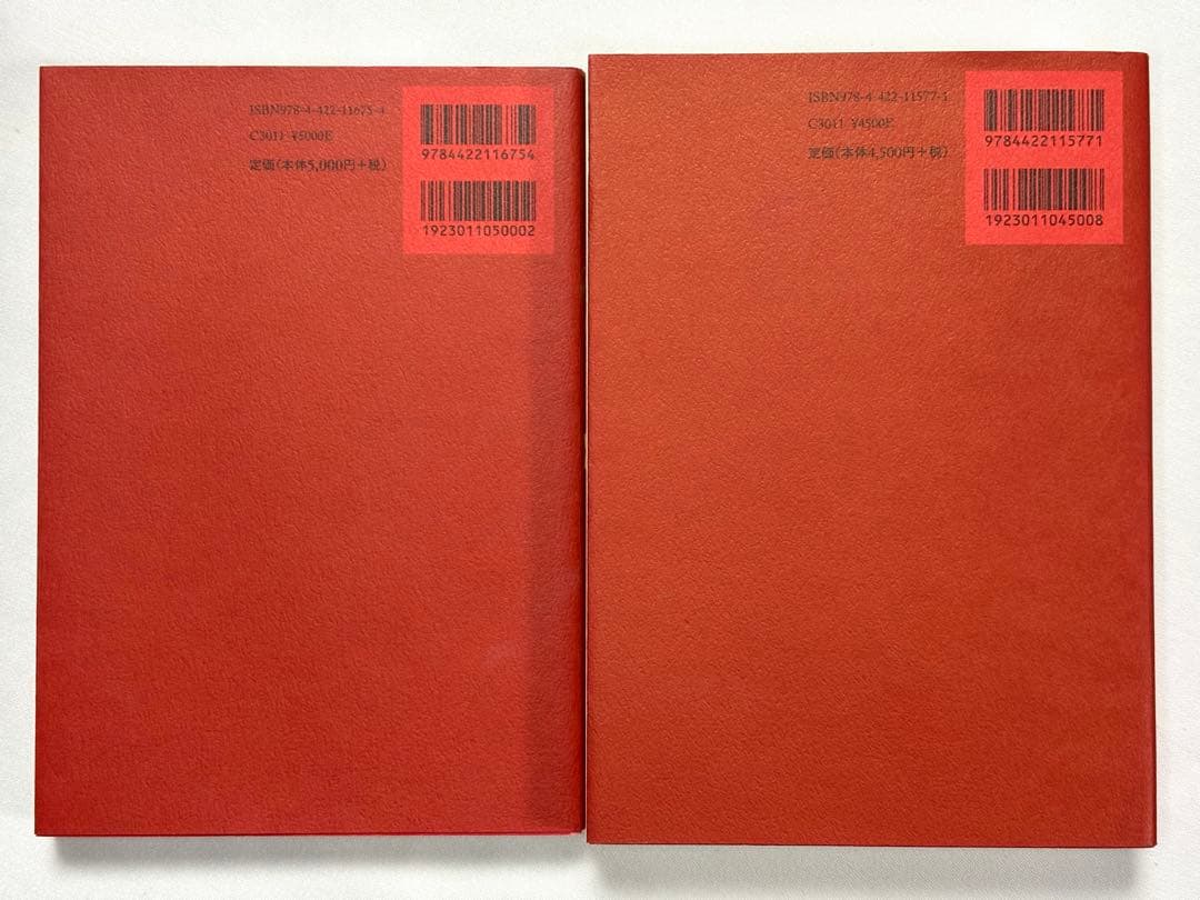 赤の書 図版版+テキスト版 2冊セット Ｃ．Ｇ．ユング／著　ソヌ・シャムダサーニ