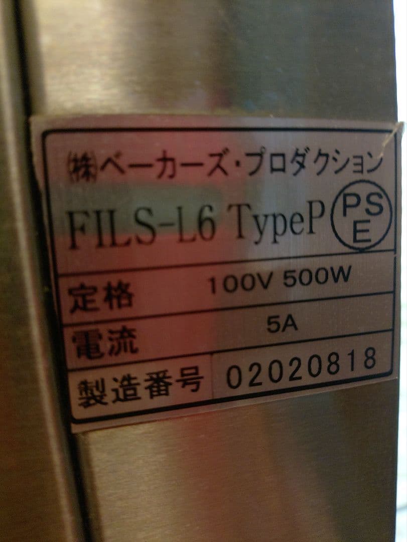 武蔵fils　6取天板サイズフルセット　ベーカーズプロダクション