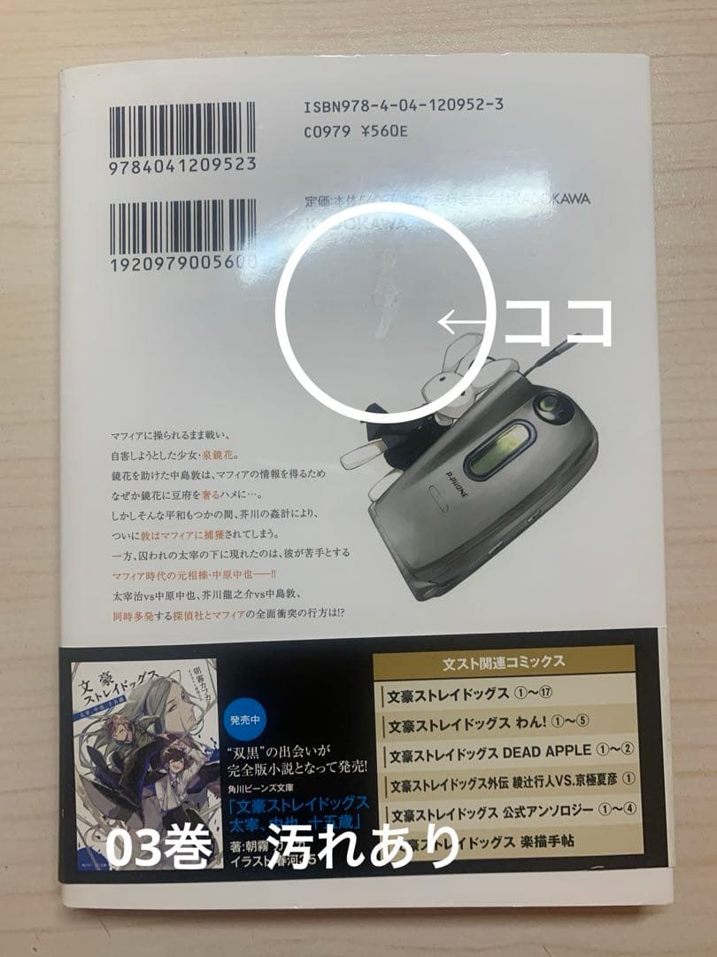 文豪ストレイドッグス 01巻〜24巻セット