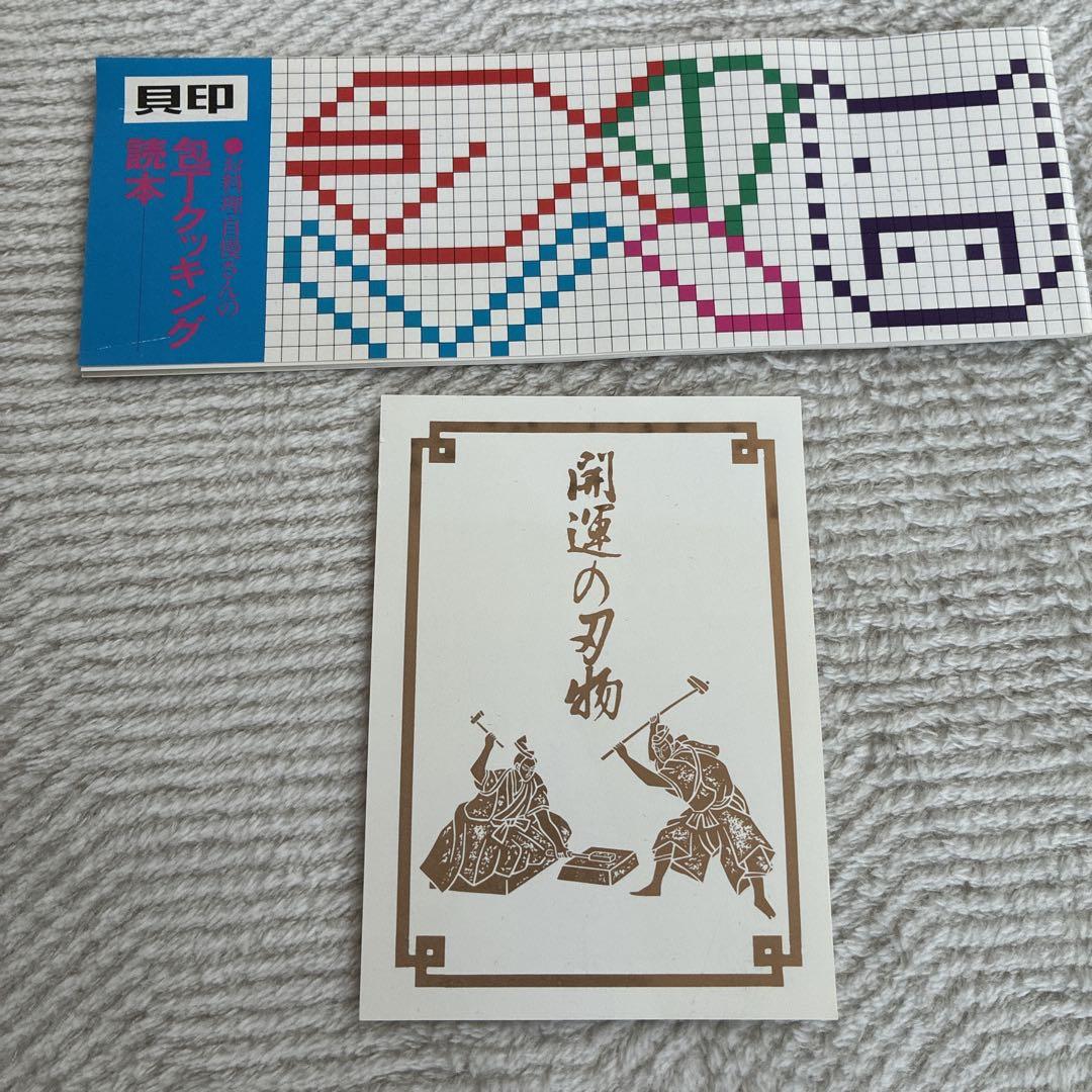 貝印　関孫六　菜切、出刃、刺身　包丁3種セット