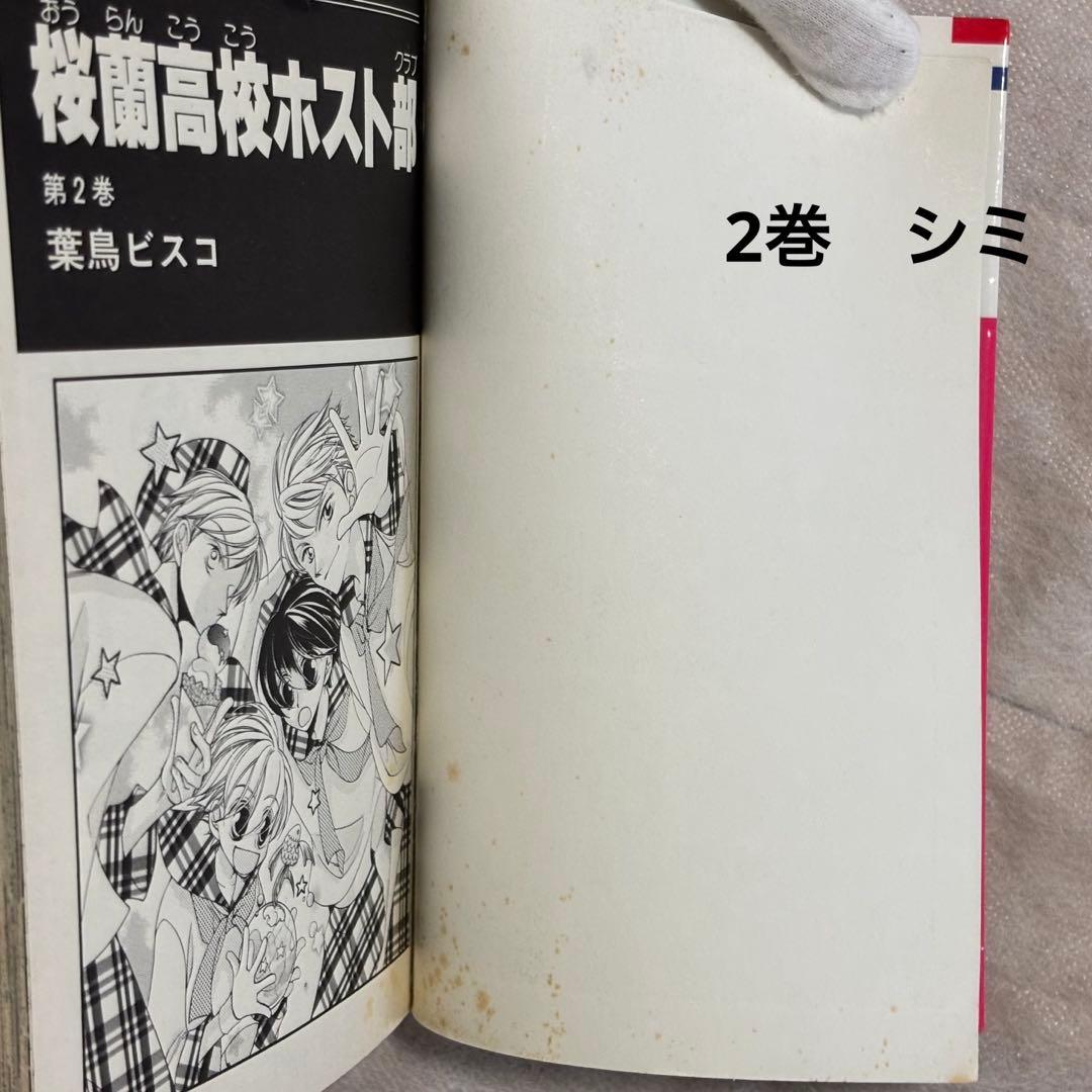 桜蘭高校ホスト部 全18巻セット 葉鳥ビスコ 花とゆめコミックス
