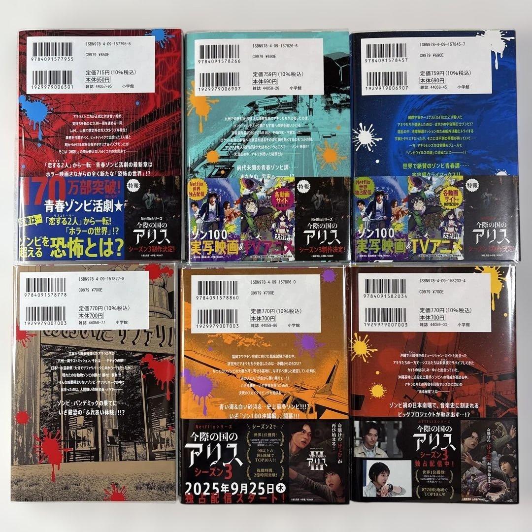 ゾンビになるまでにしたい100のこと 1〜21巻 全巻セット　ゾン100