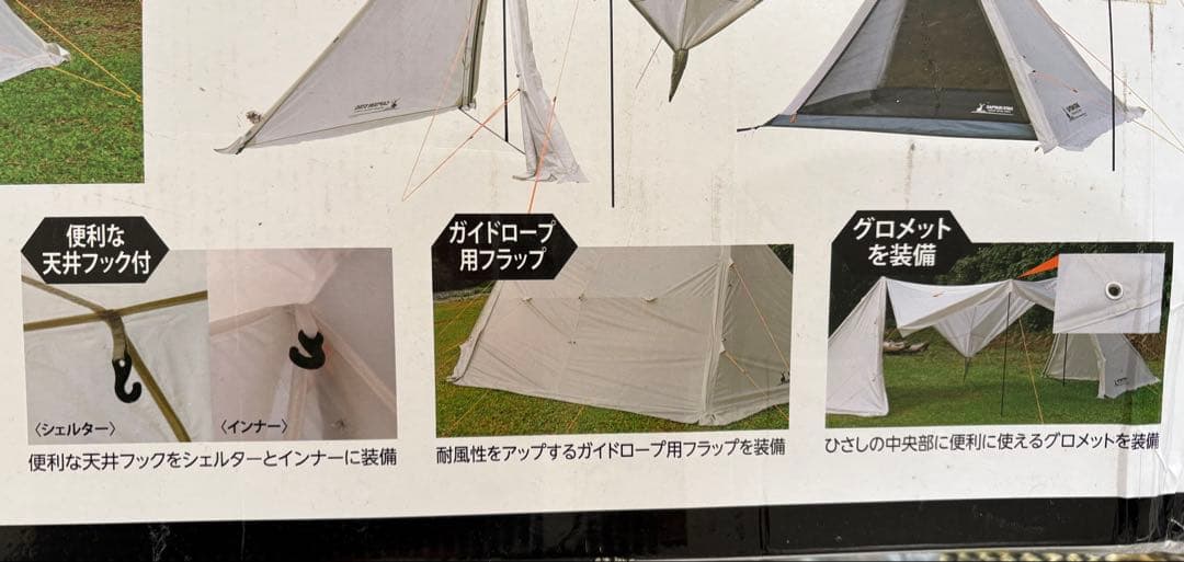 CAPTAIN STAG CSクラシック キャンプベースUV