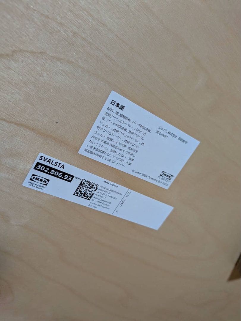 ■送料込■IKEA スヴァルスタ ネストテーブル ローテーブル机デスク 木製家具