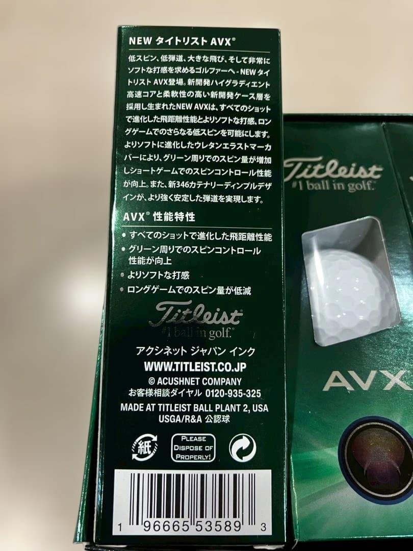 【美品】Titleist タイトリスト AVX ゴルフボール 1ダース