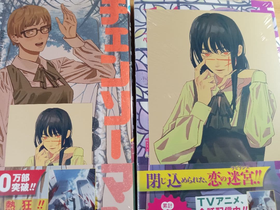 未開封 初版 特典 1〜22巻 チェンソーマン 全巻 帯付き レゼ