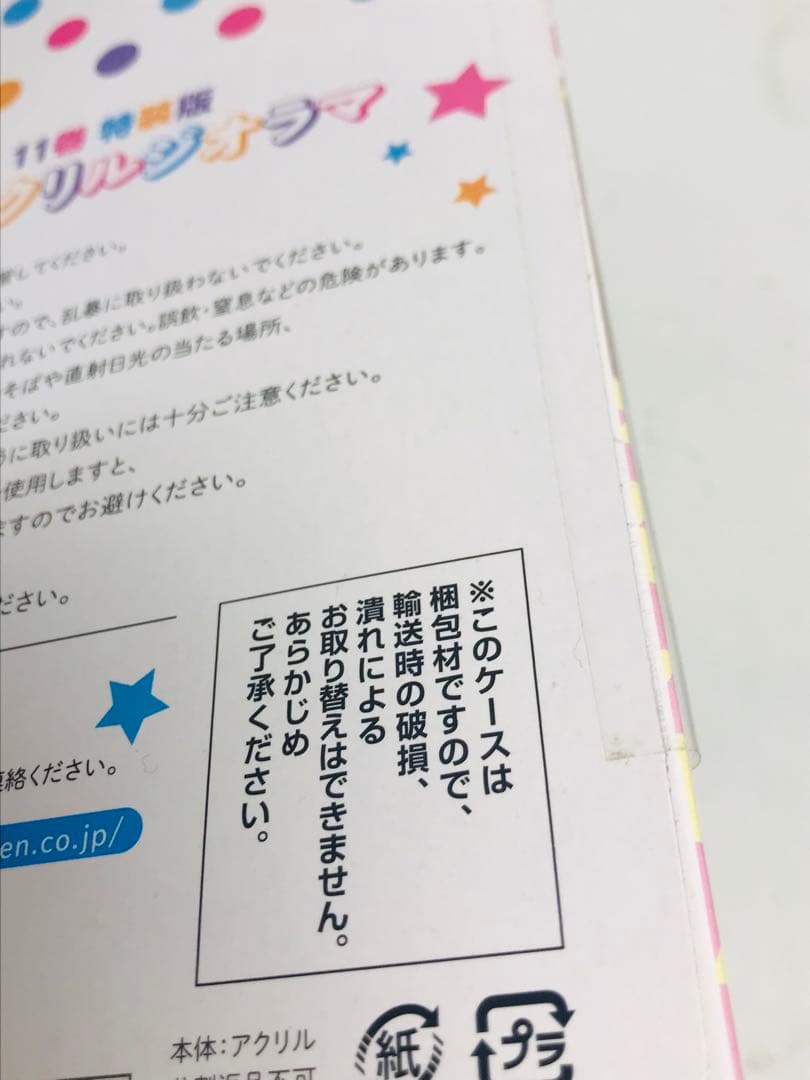 【特装版】僕の心のヤバイやつ　3-11巻