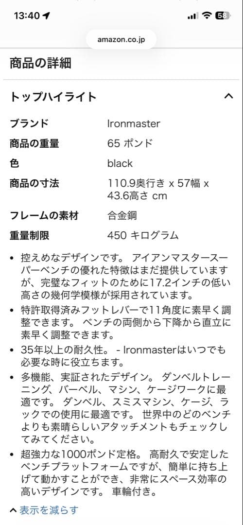TE28様　【セット販売価格】アイアンマスタースーパーベンチPRO セット