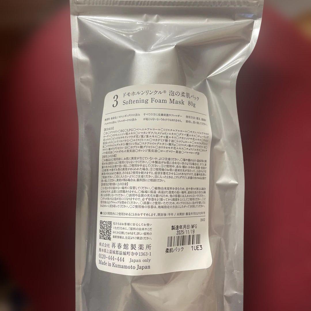 Domonorn Wrinkle ソフトニングフォームマスク 80g