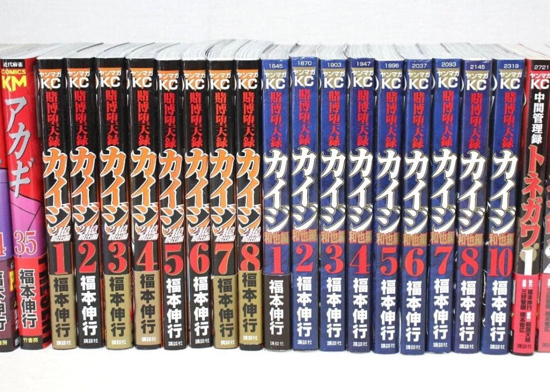 アカギ＋賭博堕天録カイジ＋中間管理録トネガワ＋最強伝説黒沢＋闇麻のマミヤ＋銀と金