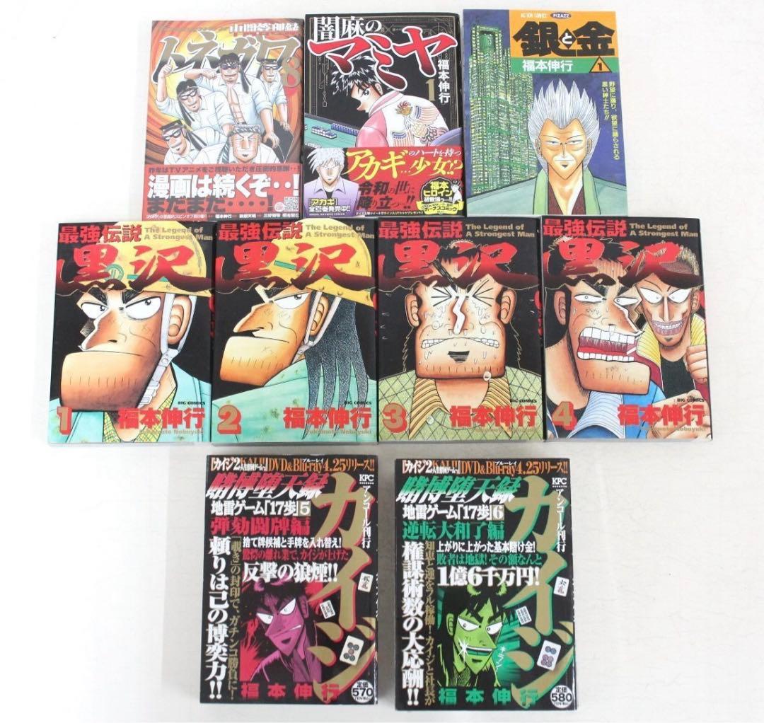アカギ＋賭博堕天録カイジ＋中間管理録トネガワ＋最強伝説黒沢＋闇麻のマミヤ＋銀と金