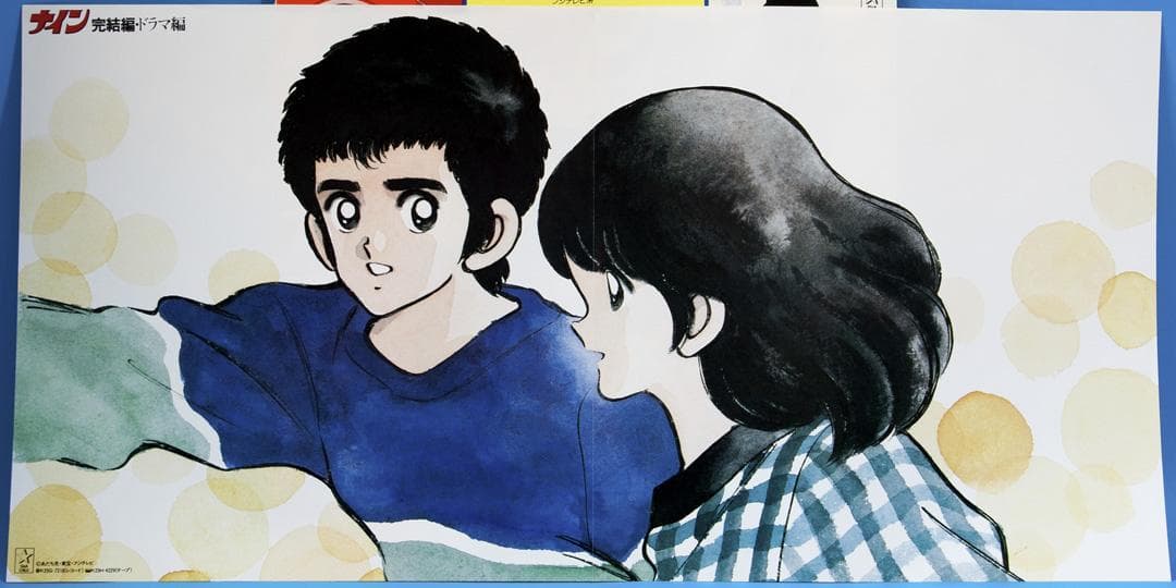 アニメ ナイン LPレコード 5点セット 初回特典ポスター付き あだち充