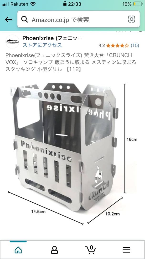 Phoenixrise(フェニックスライズ) 焚き火台「CRUNCH VOX」