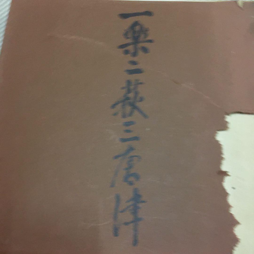 0828 一楽二萩三唐津　朝日新聞社1977年