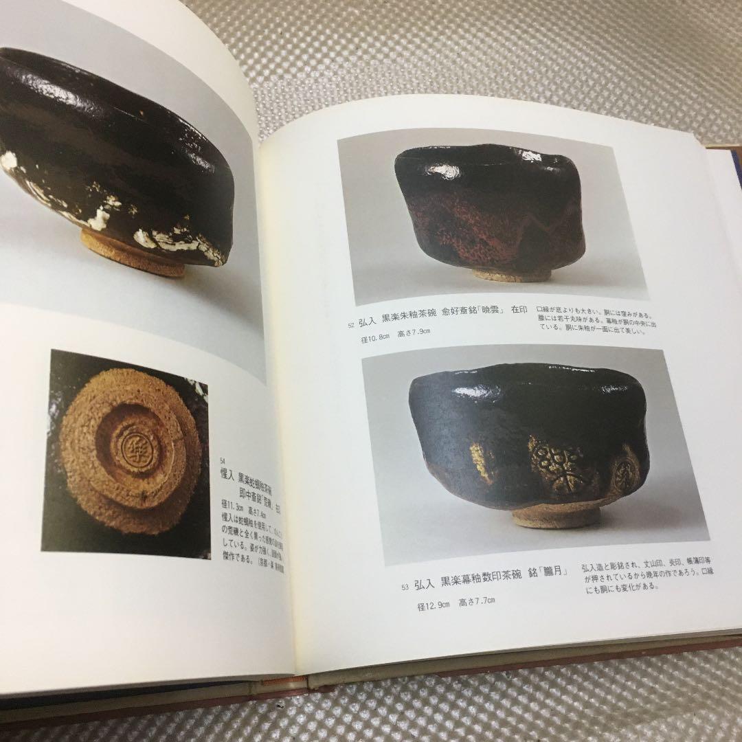 0828 一楽二萩三唐津　朝日新聞社1977年