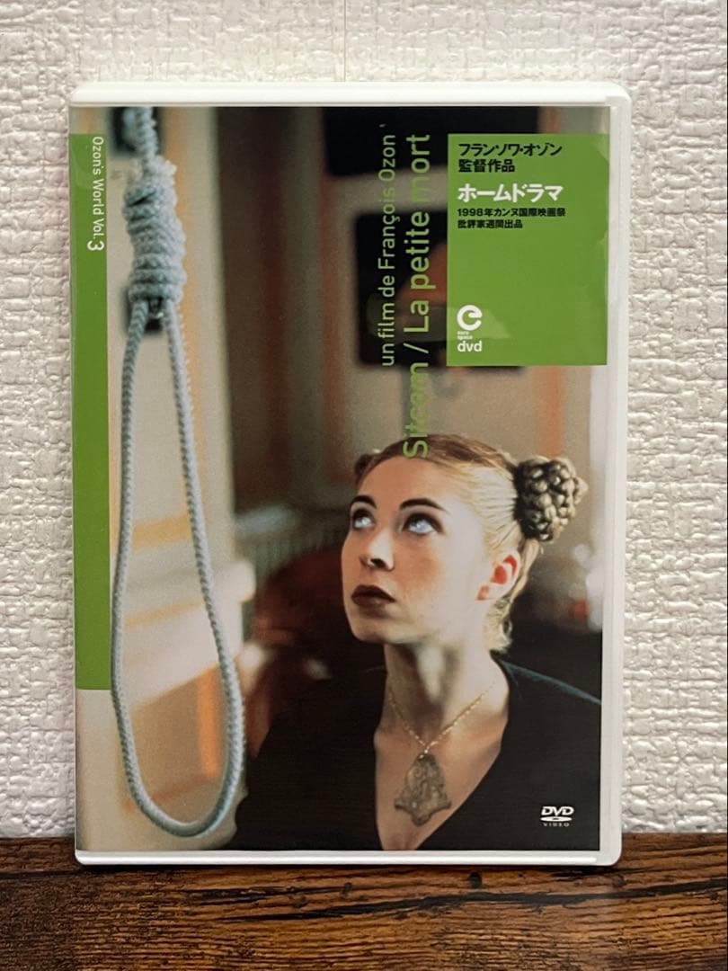 OZONBOX フランソワ・オゾン DVD-BOX 初回限定盤　まぼろし付