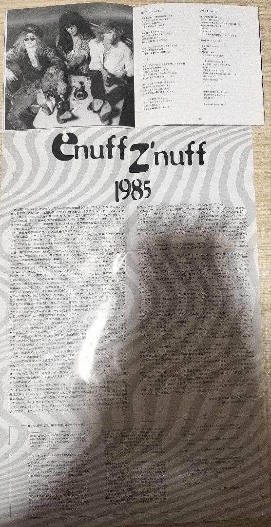 イナフズナフ SHM-CD帯付含む4枚