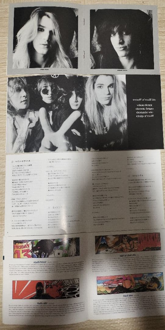 イナフズナフ SHM-CD帯付含む4枚