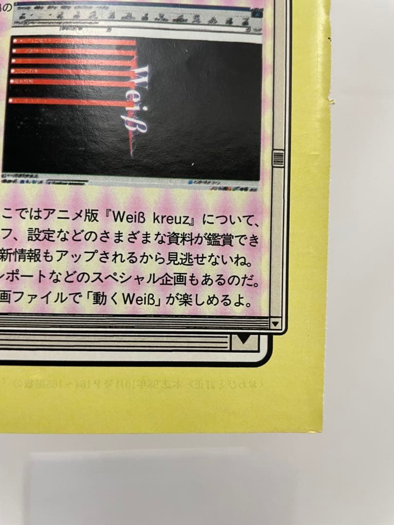 ポケモン　アニメディア　アニポケ　切抜き　記事　サトシ　カスミ　タケシ