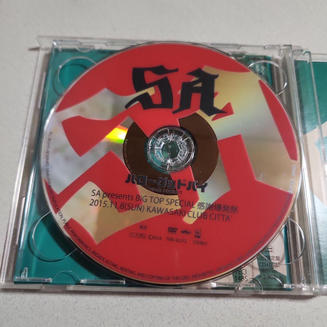 ハローグッドバイ 初回限定盤　希少　レア