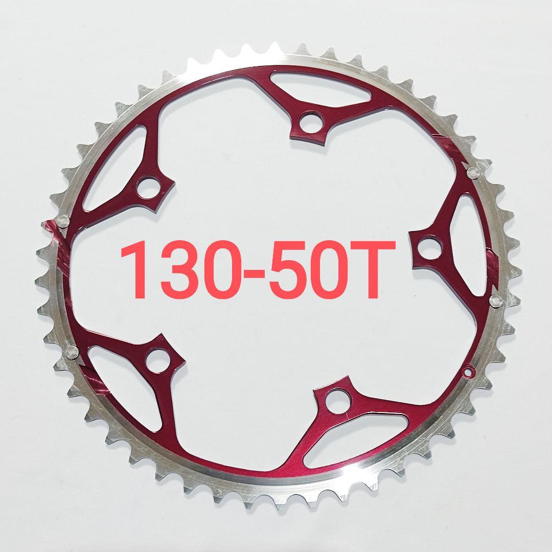 HEGOA 130-50.52T チェーンリング 赤 いづれか１枚