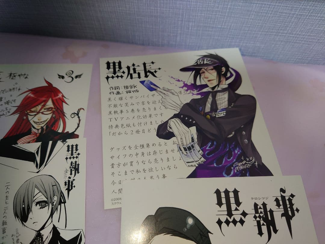 1-35巻 + ミニ色紙 黒執事