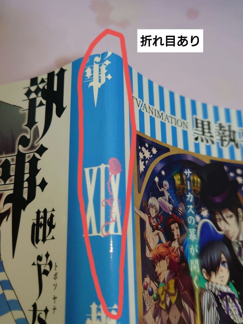 1-35巻 + ミニ色紙 黒執事