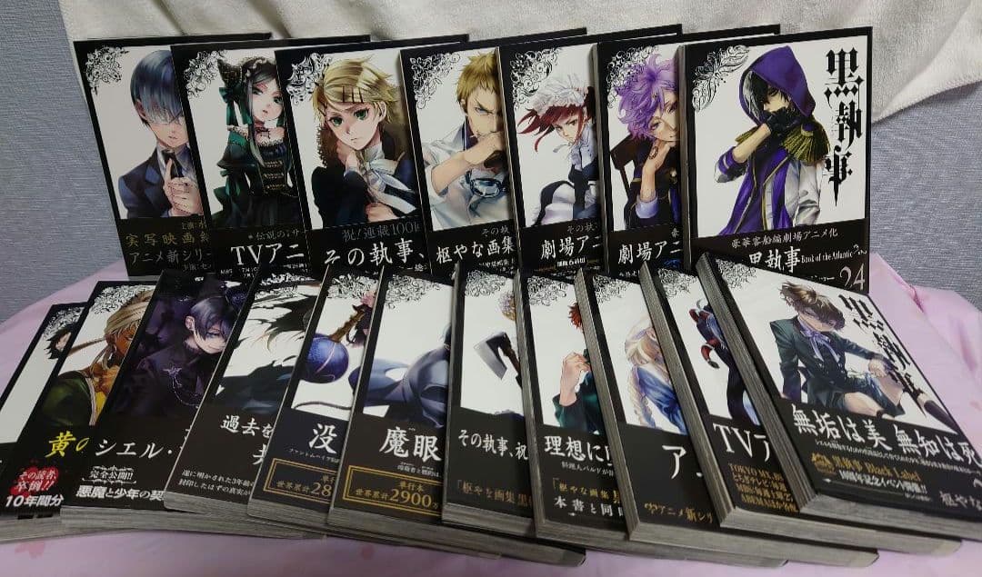 1-35巻 + ミニ色紙 黒執事