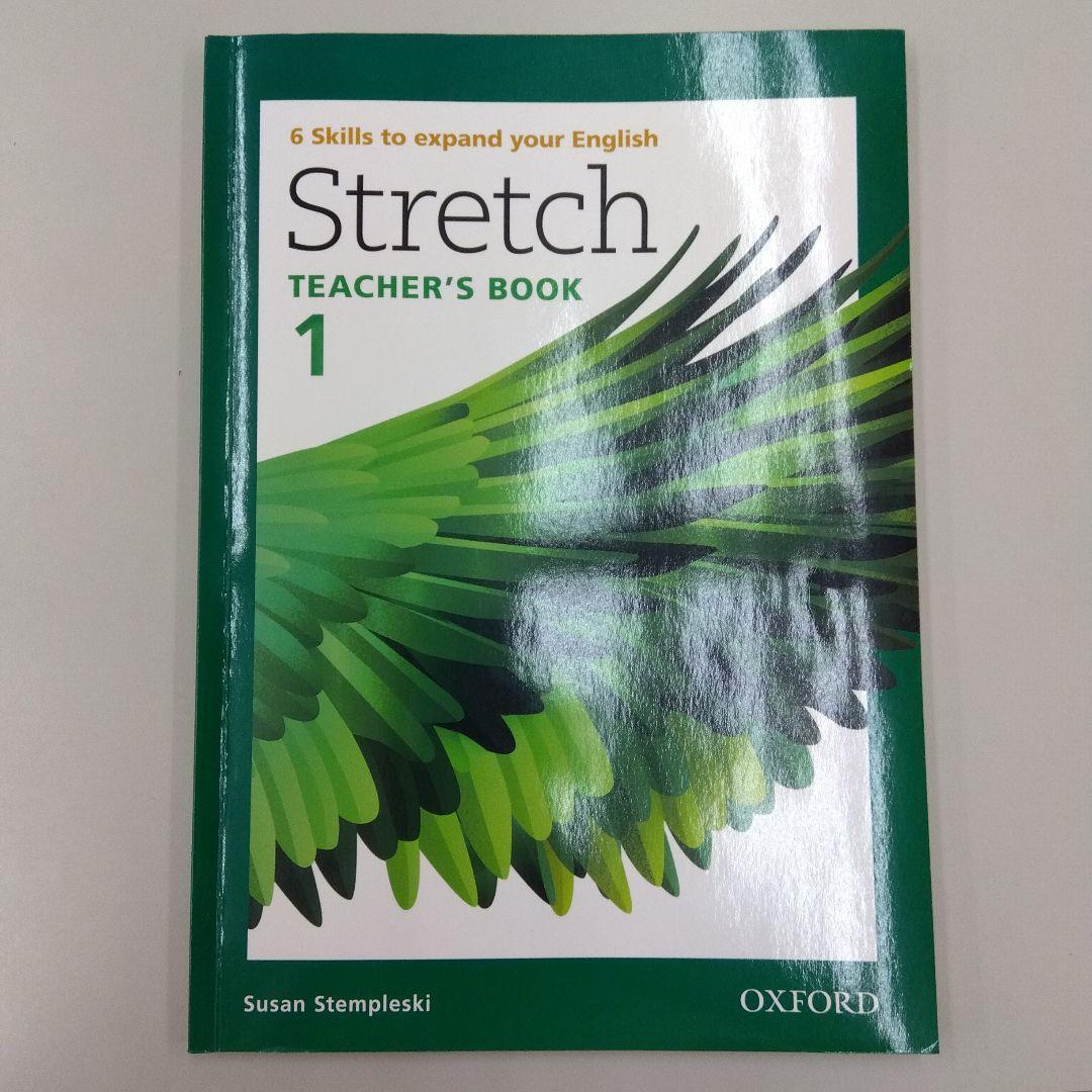 Stretchレベル 1〜3 生徒用＆教師用※個別購入OK,オンラインコード有効