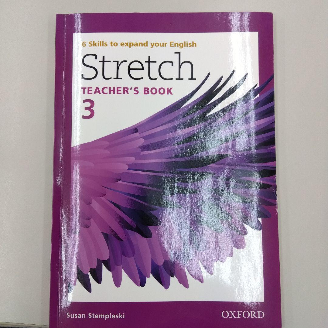 Stretchレベル 1〜3 生徒用＆教師用※個別購入OK,オンラインコード有効