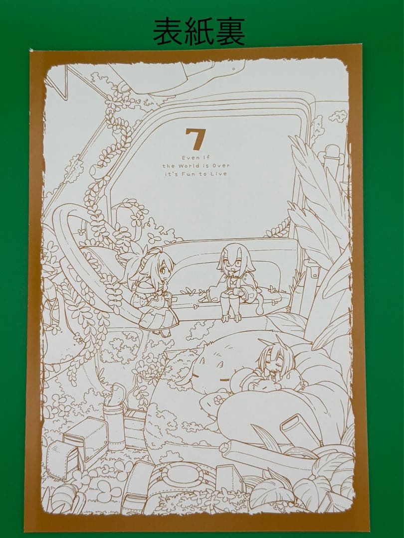 【断裁済み/自炊用】 ブラック企業の社員が猫になって人生が変わっ　01巻〜08巻