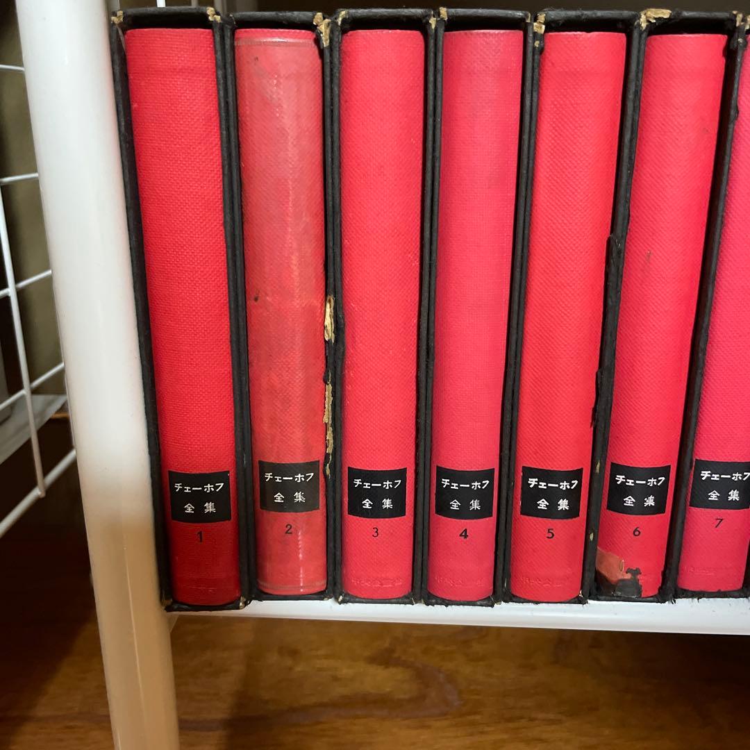 チェーホフ全集 全16巻プラス2巻