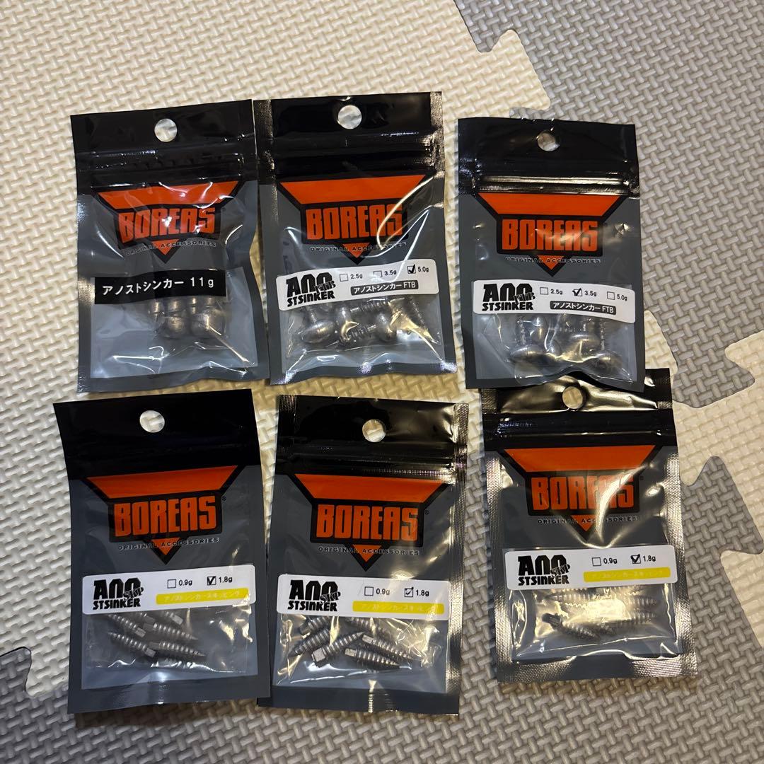 BOREAS ワーム 36袋