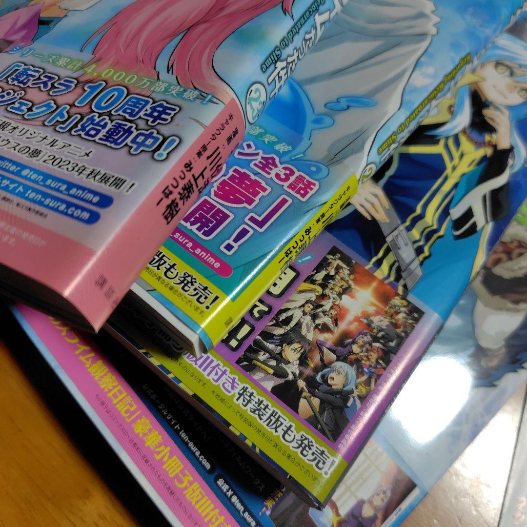 転生したらスライムだった件 転スラ 0〜31巻 全巻セット 特典など多数