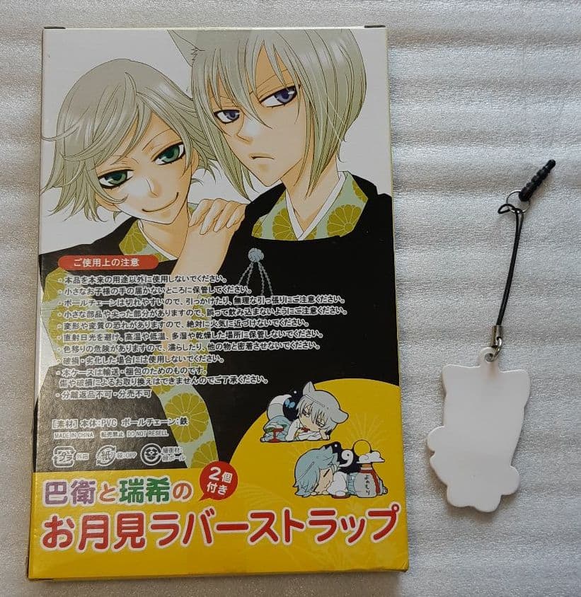 鈴木ジュリエッタ 『神様はじめました』 全巻セット マンガ 漫画 限定版