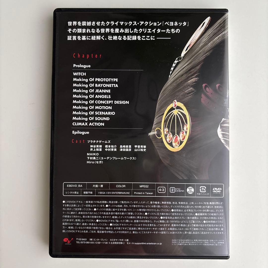 THE EYES OF BAYONETTA ベヨネッタ設定資料集