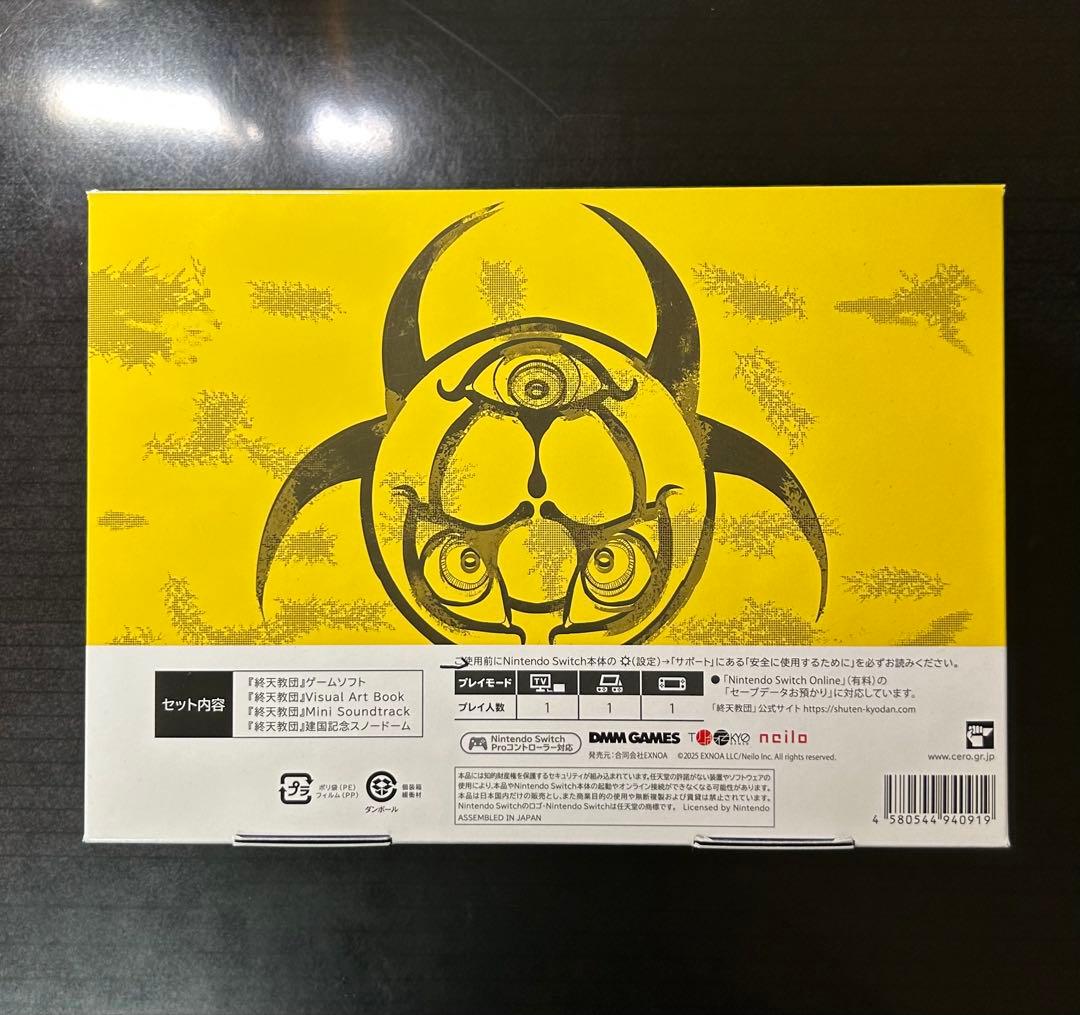 終天教団　豪華版　スペシャルコレクションボックス　Switch／予約特典小説つき