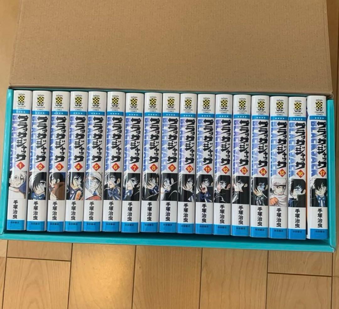 手塚治虫 ブラックジャック 新装版 箱入り 17巻セット