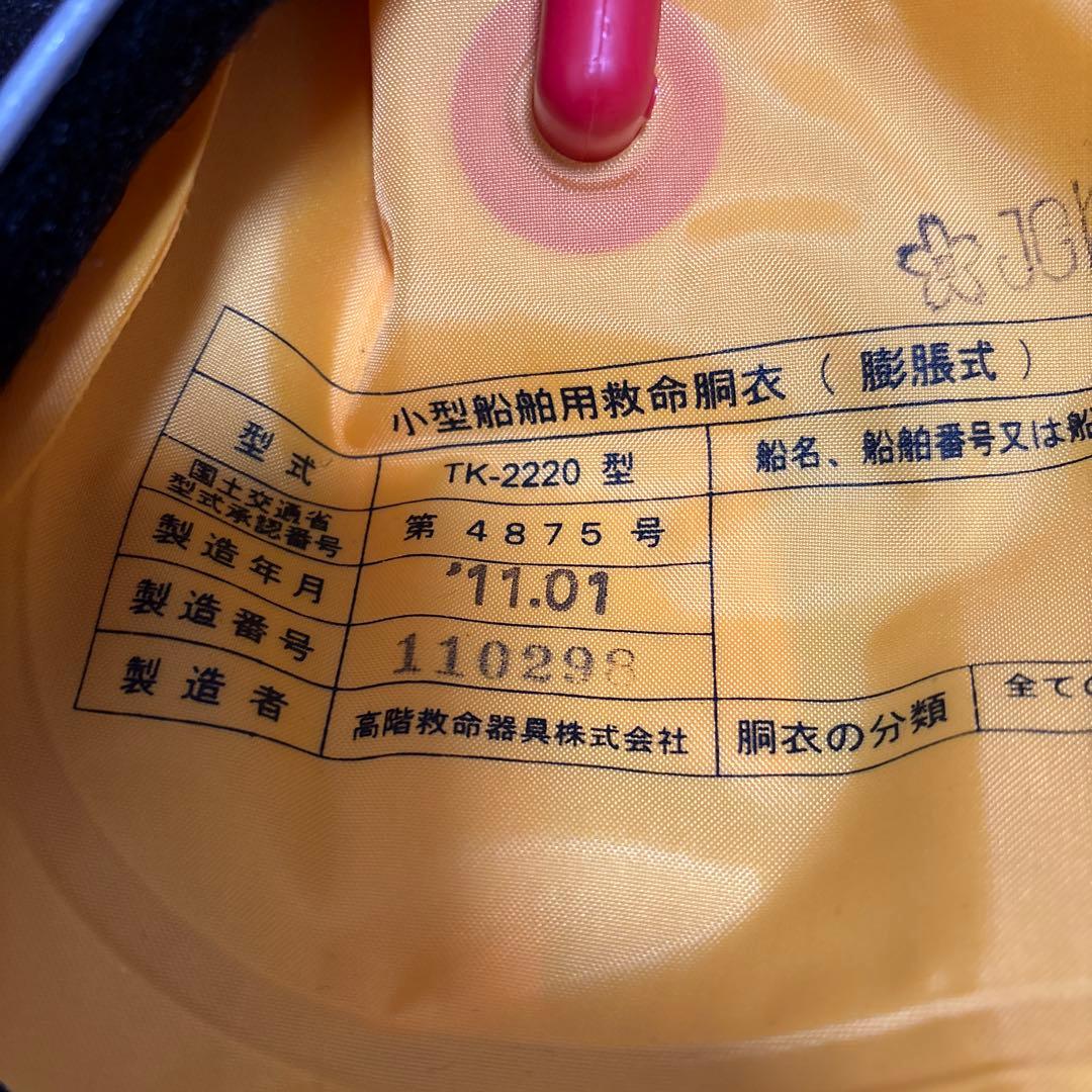 専用 未使用品　DAIWA ダイワ　ライフジャケット　DF-2000