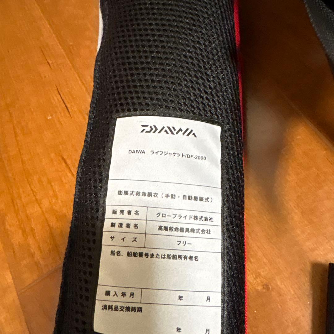 専用 未使用品　DAIWA ダイワ　ライフジャケット　DF-2000