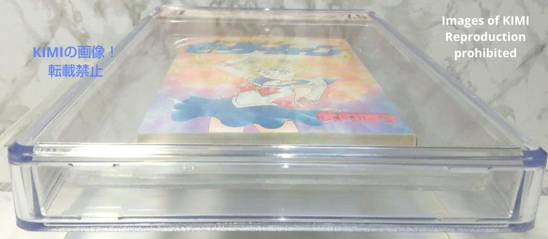 初版 美少女戦士セーラームーン 1 1992 BECKETT 7.5 本 漫画